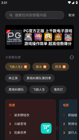 电影猎手 第5张图