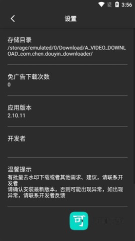 悟空全能去水印 第5张图