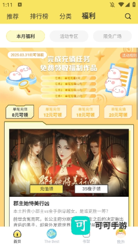 丸漫