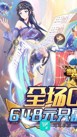 消除萌怪大作战 第4张图