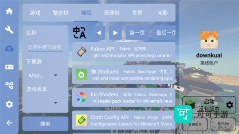 FCL启动器 第10张图