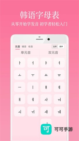 韩语学习君