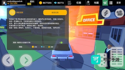 驾驶领域越野 第10张图