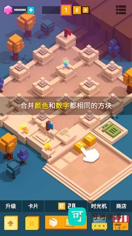 方块君要挺住 第2张图