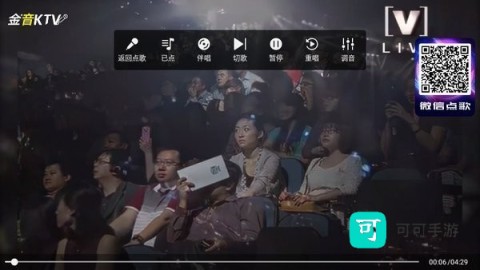 金音ktv点歌 第10张图
