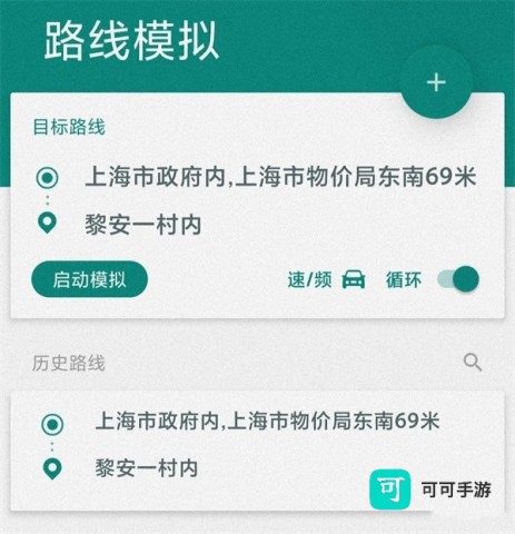 fakelocation 第14张图