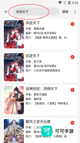 漫画屋 第1张图