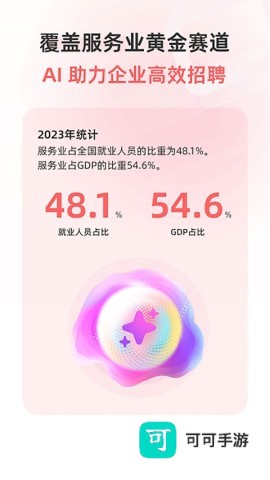 北京直聘