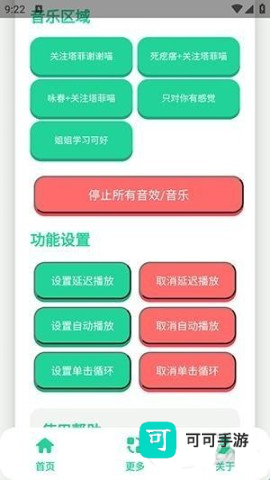 永雏小菲语音盒 第2张图