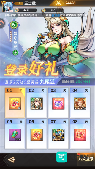 肖邦大冒险 第1张图