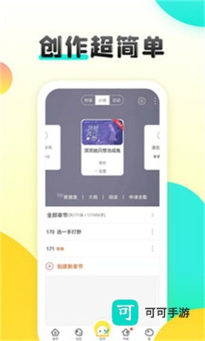 汤圆创作