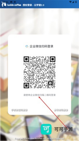 瑞幸大学 第5张图