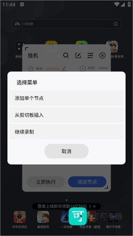 自动脚本精灵 第7张图