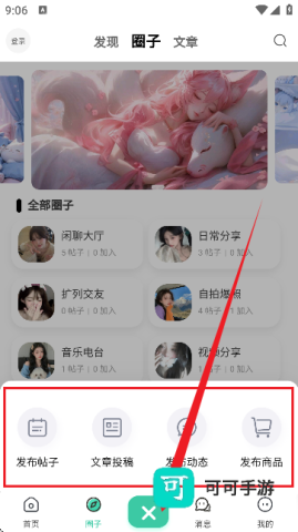 云梦社区 第7张图