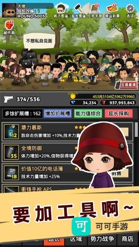 街头混混