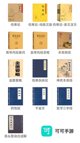 中医百科