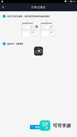 行车智拍 第1张图