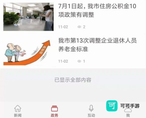 英雄达茂 第4张图