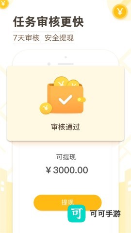 高德淘金