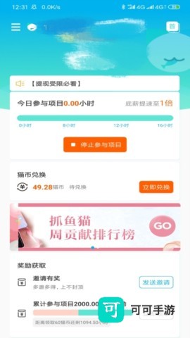 抓鱼猫 第4张图