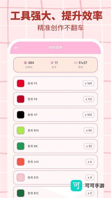 拼豆工坊