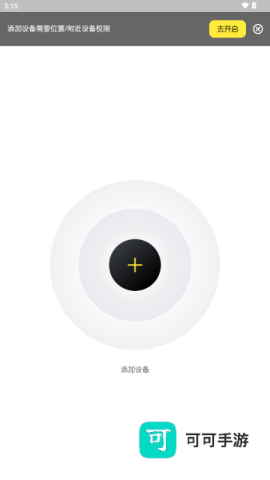 贝壳王子轻链智能 轻链智能 第2张图