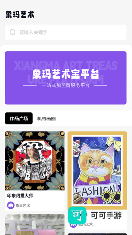 象玛艺术