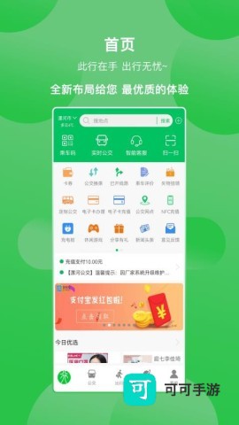 漯河公交 第1张图
