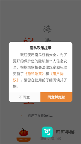 南瓜好看大全 第2张图