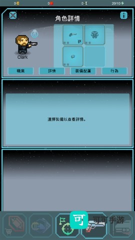 量子小队科幻战术 第7张图