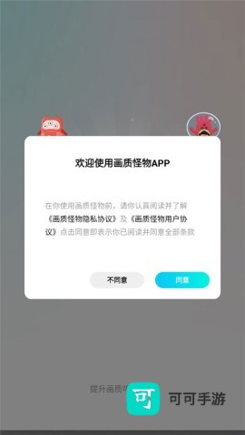 画质怪物 第1张图