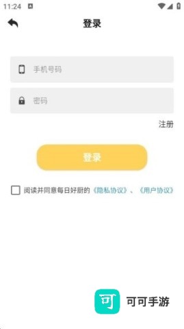 每日好厨 第4张图