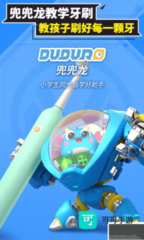 兜兜龙同步学