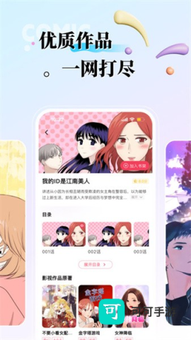 KK漫画