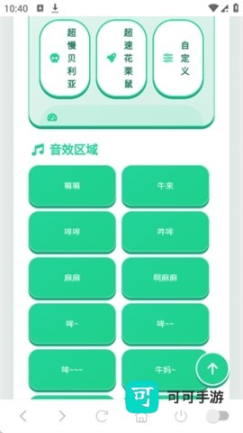 牛来语音盒