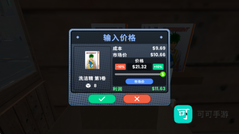 漫画书店模拟器 第3张图