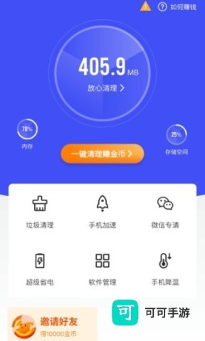 每日趣清理 第2张图
