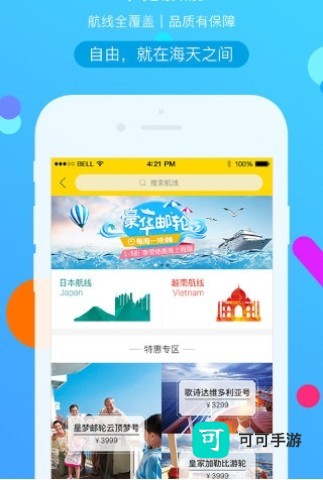易起行 第1张图