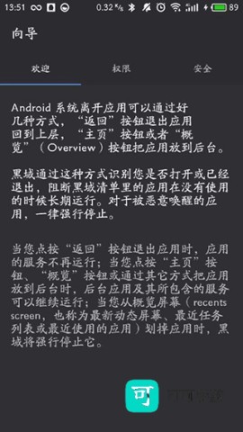 黑阀 第2张图
