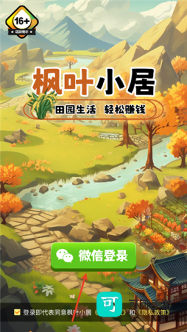 枫叶小居 第4张图