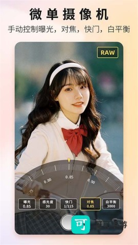 proframe原质专业相机