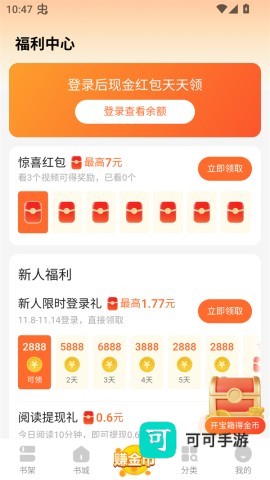 浩 阅 小 说