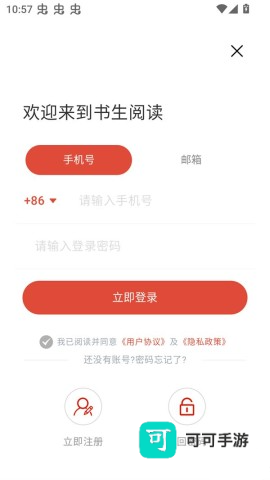 书生阅读器 第3张图