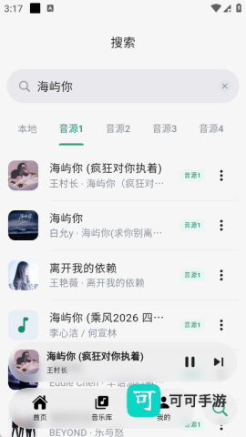 聆光音乐