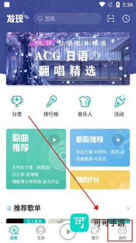 5sing音乐 第1张图