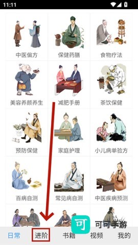 中医百科 第2张图