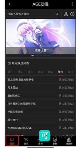 AGE动漫 第4张图
