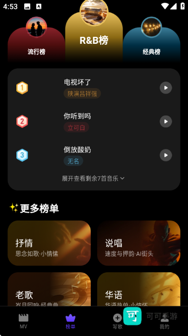 一键AI写歌