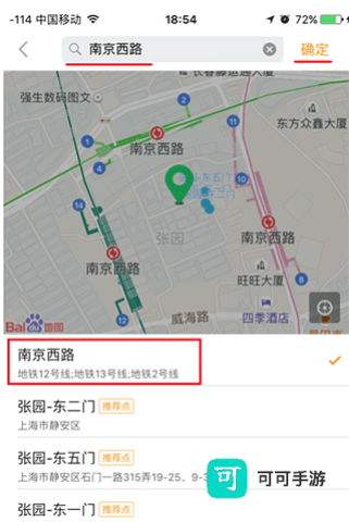 滴答顺风车 第6张图