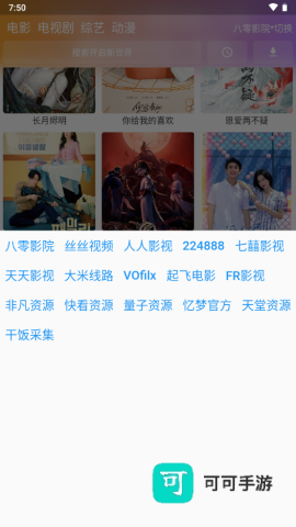 壳儿追剧 第1张图